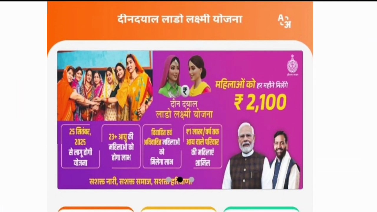 लाड़ो लक्ष्मी योजना राशि अपडेट का तरीका _ जिनका फॉर्म Accepted हो गया _ वरना नहीं मिलेगा ₹2100 महीना