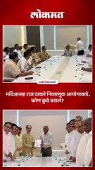 उद्धव ठाकरे राज ठाकरेंना घेऊन मविआसह निवडणूक आयोगाकडे गेले, नेमकं काय घडलं