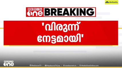 നിർമല സീതാരാമന് ഡൽഹിയിൽ പിണറായി വിജയൻ നൽകിയ വിരുന്ന്; വലിയ നേട്ടങ്ങളുണ്ടായെന്ന് കെ.വി തോമസ്
