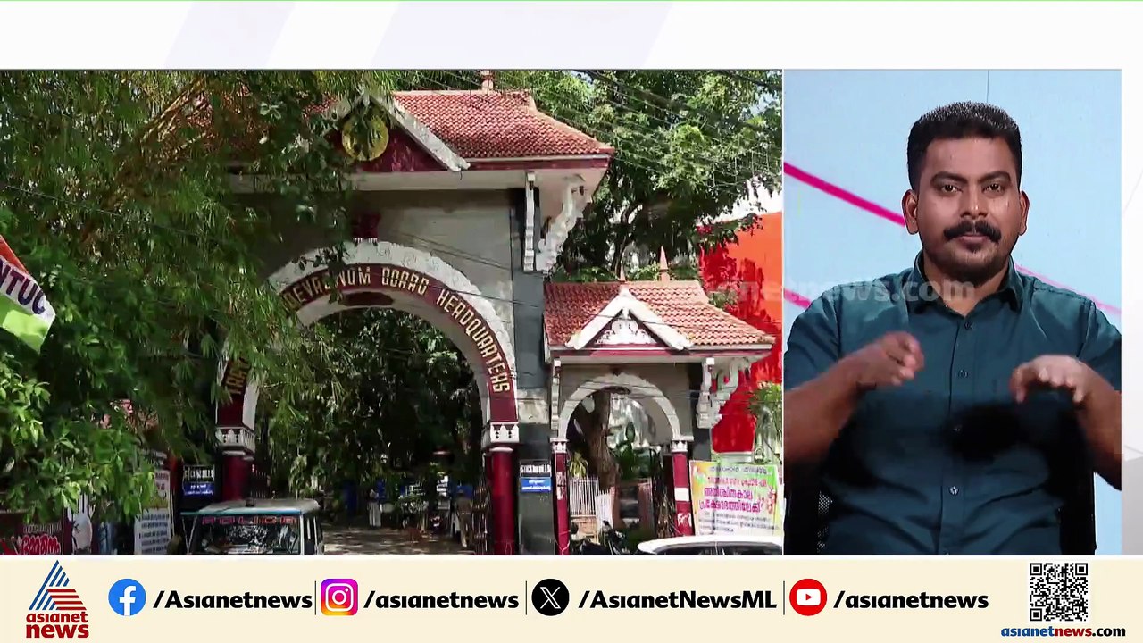 SIT ദേവസ്വം ബോർഡ് ആസ്ഥാനത്ത്; ഉദ്യോ​ഗസ്ഥർ എത്തിയത് ബോർഡ് യോ​ഗത്തിനിടെ