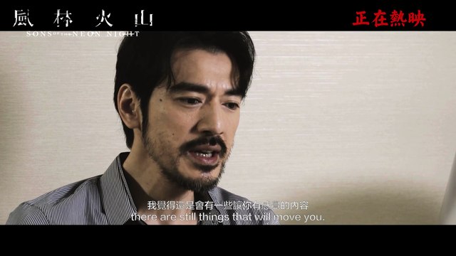 Sons Of The Neon Night | The-Making-Of: Louis Koo
