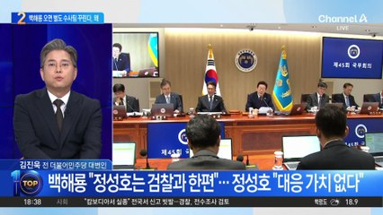 동부지검 “백해룡 경정 파견 시 별도 수사팀 구성”