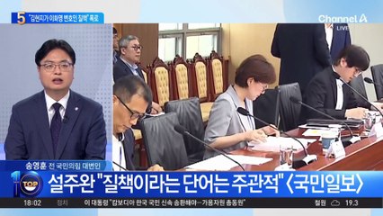 이화영 변호사 교체에 ‘김현지 개입’ 의혹