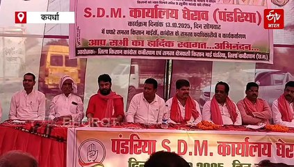 कवर्धा के पंडरिया में किसान कांग्रेस का प्रदर्शन, SDM कार्यालय का किया घेराव