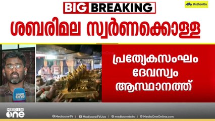 ശബരിമല സ്വർണ കൊള്ള: അസിസ്റ്റൻറ് എൻജിനീയർക്കും സസ്പെൻഷൻ