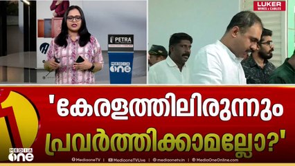 'യൂത്ത് കോൺഗ്രസിൽ യോഗ്യതയാണ് അയോഗ്യത, യോഗ്യതയുണ്ടെങ്കിൽ അയാൾ പുറത്താണ്'; റെജി ലൂക്കോസ്