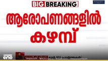 'ആർഎസ്എസിന്റെ പ്രചാരകർ തന്നെ കുട്ടികളെ പീഡിപ്പിച്ച പരാതികൾ നേരത്തെയും ഉണ്ടായിട്ടുണ്ട്'
