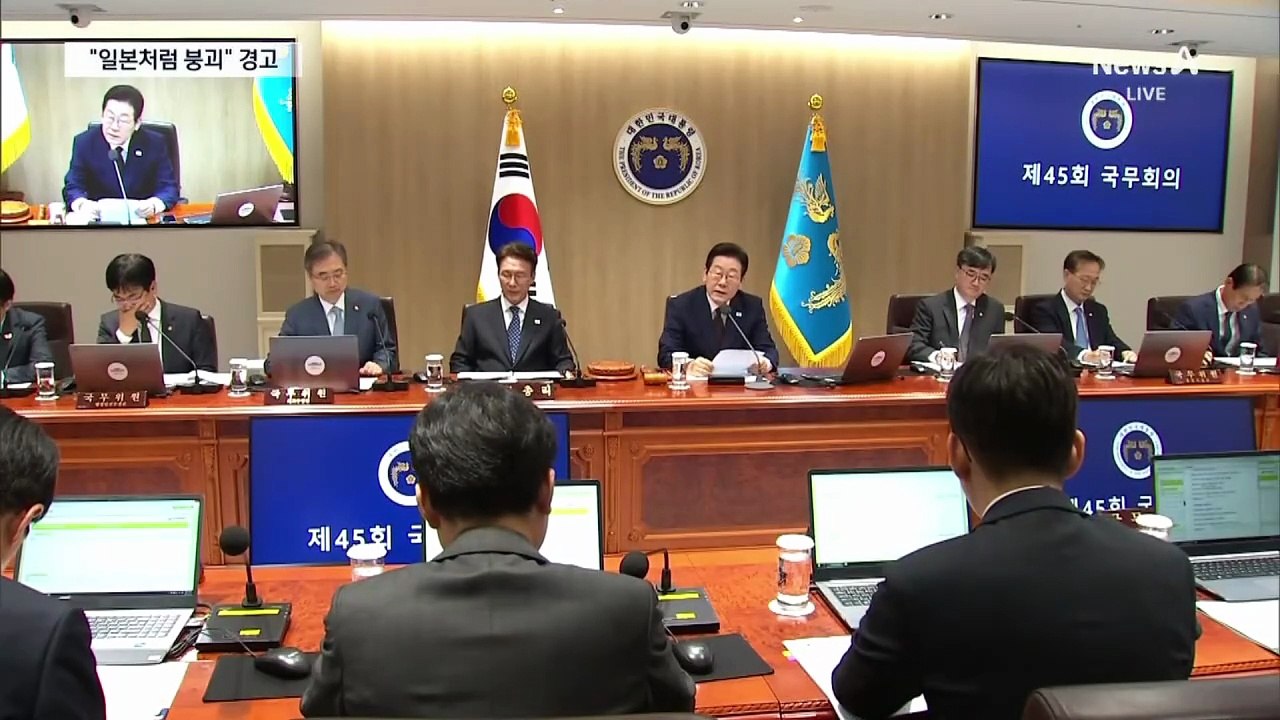 대통령의 부동산 경고…“언젠가 반드시 터진다”