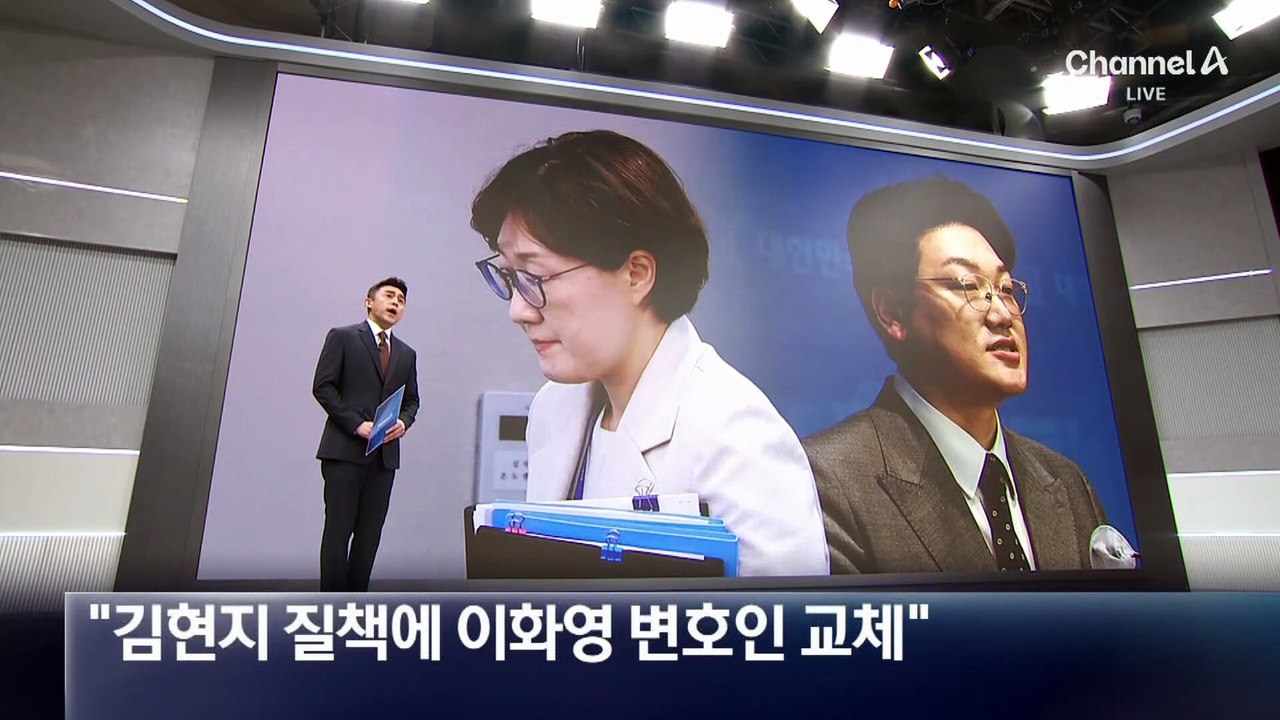 박상용 검사 “김현지 전화에 이화영 변호인 교체”