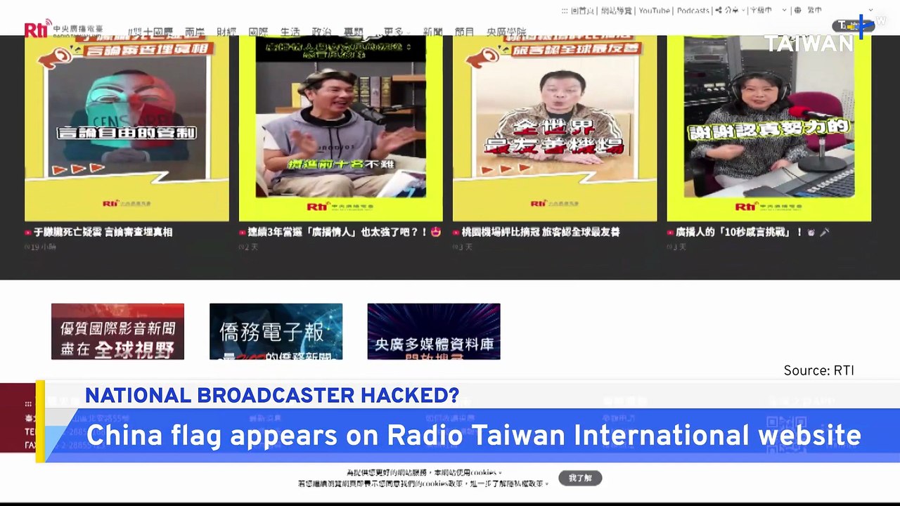 Radio Taiwan International Website Hacked, Banner Replaced With Chinese Flag