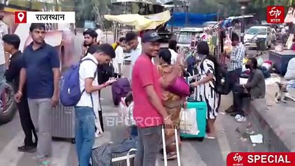 ट्रेन में टिकट नहीं, बसों का किराया भी आसमान छू रहा, तीन गुना पैसे देकर घर जा रहे छात्र