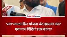 मुख्यमंत्री असताना सुरू केलेल्या योजना बंद