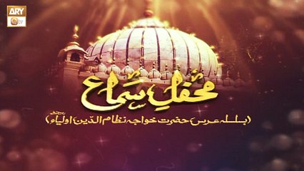 Mehfil e Sama Basilsila e Urss | Hazrat Khwaja Nizamuddin Auliya RA |  ARY Qtv