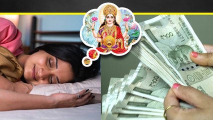 Maa Lakshmi In Dream Meaning: Sapne Me Maa Laxmi Ko Dekhne Ka Kya Matlab Hota Hai...