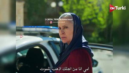 مسلسل المدينة البعيدة الحلقة 34 الاعلان 1 الرسمي مترجم HD