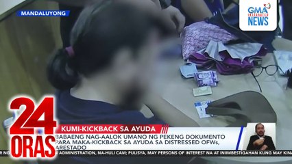 Babaeng nag-aalok umano ng pekeng dokumento para maka-kickback sa ayuda sa distressed OFWS, arestado | 24 Oras