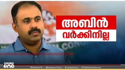 ദേശീയ സെക്രട്ടറിയാക്കി ഒതുക്കിയതിലെ അതൃപ്തി പരസ്യമാക്കി അബിന്‍ വർക്കി; അവഗണിച്ച് നേതൃത്വം
