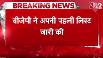 बिहार चुनाव: नाराजगी की खबरों के बीच बीजेपी ने जारी लिस्ट