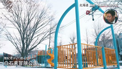 Watashi no Tsugaku Road EP1 Narration: Ioki Mao