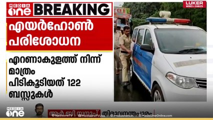 എയർ ഹോൺ പരിശോധന: മോട്ടോർ വാഹന വകുപ്പ് പിടികൂടിയത് 390 ബസുകൾ