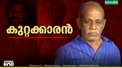 സജിത കൊലക്കേസ്: പ്രതി ചെന്താമര കുറ്റക്കാരനെന്ന് കോടതി, വിധി മറ്റന്നാൾ