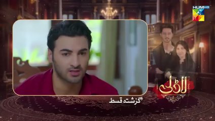 Laadli ep 81 Pakistani drama