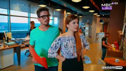 مسلسل حب للإيجار 1 الحلقة 14 مدبلج