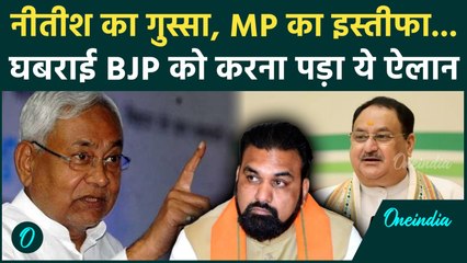 BJP Candidate List: बीजेपी की दूसरी लिस्ट में कैसा ऐलान... JDU भी हैरान! | Bihar Elections 2025