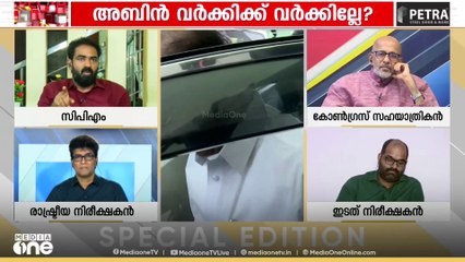 'കെ.സിയെ നേരിട്ട് എതിർക്കാനുള്ള ത്രാണി കേരളത്തിലെ പ്രമുഖരായ കോൺഗ്രസ് നേതാക്കൾക്ക് ഇല്ല'