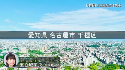 Watashi no Tsugaku Road EP10 Narration: Ioki Mao