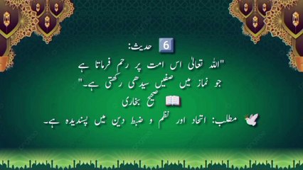 Sahih Bukhari Hadith | Imaan, Amal aur Sachchai ka Paighaam 🕊️ | Deen ki Hakeeqat