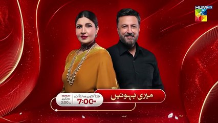 Laadli Episode 81 -  14 October 2025 [Bilal Qureshi_ Vaneeza_ Asad Malik _ Sukaina Khan] - HUM TV