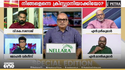 'മുഖ്യമന്ത്രി സ്ഥാനാർഥിയാവാൻ കെ.സി വേണു​ഗോപാലിനും താൽപര്യമുണ്ടാവുമല്ലോ'. എൻ ലാൽകുമാർ