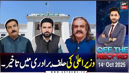 Off The Record || Ashfaq ishaq Satti || 14th October 2025 - Complete Show