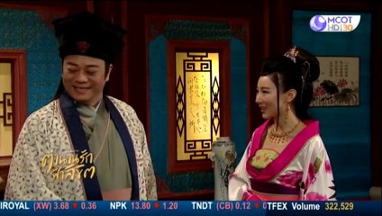 ตำนานรักฟ้าลิขิต ตอนที่ 26 (EP.26) วันที่ 14 ตุลาคม 2568