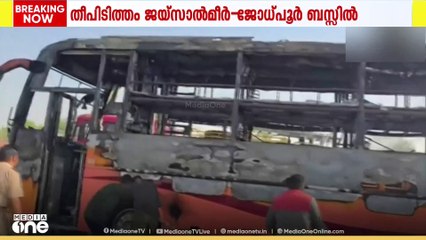 രാജസ്ഥാനിൽ ബസിന് തീപിടിച്ച് 20 മരണം