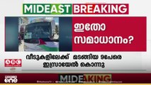 വീണ്ടും ഇസ്രായേലിൻ്റെ കൂട്ടക്കൊല; 9 ഫലസ്തീനികളെ ഇസ്രായേൽ സേന വെടിവെച്ചു കൊന്നു