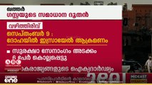 ഗസ്സ സമാധാന പദ്ധതിയിൽ നിർണായകമായ ഖത്തർ ഇടപെടൽ വിശദമായി പരിശോധിക്കാം