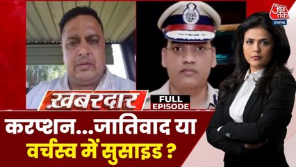 'IPS पूरन कुमार 23,000 करोड़ का मालिक है', सुसाइड नोट में ASI का दावा