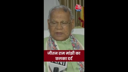 जीतनराम मांझी ने सीट बंटवारे पर क्या कहा?