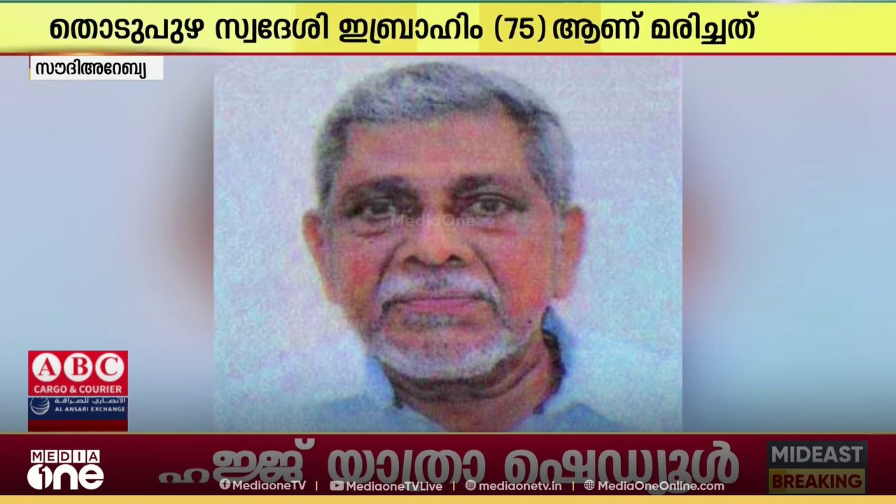 ഉംറ നിർവഹിച്ചു നാട്ടിലേക്ക് മടങ്ങാൻ ജിദ്ദ വിമാനത്താവളത്തിലെത്തിയ തീർത്ഥാടകൻ മരിച്ചു