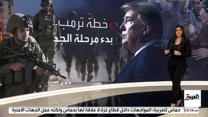 سلاح حماس يهدد بتعطيل خطة ترمب في المرحلة الثانية