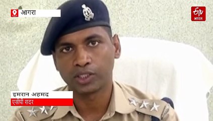 नाबालिग छात्रा को टीचर ने भेजे अश्लील फोटो और वीडियो, रास्ते से उठाने की दी धमकी, आगरा पुलिस ने किया गिरफ्तार