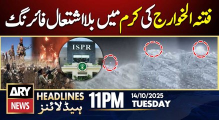 Unprovoked firing by Fatna al-Khawarij  || ARY News 11 PM Headlines | 14th Oct 2025