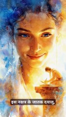 Purva Phalguni Nakshatra in Vedic Astrology 👑 | The Star of Love, Luxury & Bliss | पूर्वा फाल्गुनी नक्षत्र के रहस्य | Celestial Jyotish #PurvaPhalguniNakshatra #VedicAstrology #Nakshatra #CelestialJyotish