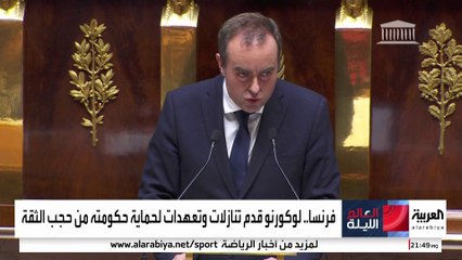 رئيس الوزراء الفرنسي يقدم تنازلات لحماية حكومته من السقوط مبكرا