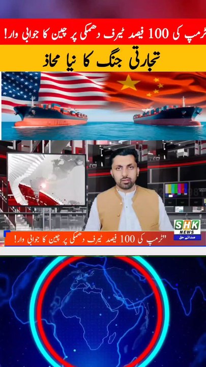 "Trump Ki Dhami Ka China Se Takkar 😱 | Trade War Start?"