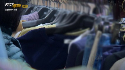 옷장의 그림자 [오늘 밤 팩트추적] / YTN
