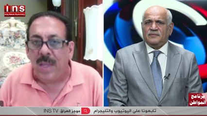 العلاقات العراقية  الامريكية تحت الهاوية مع وسيم الاغا وضياء الكواز سوشيال