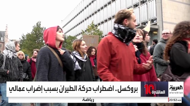 الإضرابات العمالية تشل حركة المواصلات في بلجيكا.. ماذا يريد المحتجون؟